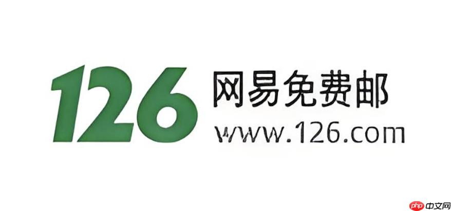126邮箱收不到邮件怎么办 126邮箱设置白名单与检查垃圾箱方法  第1张