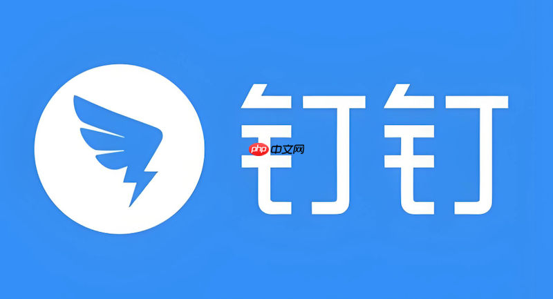 钉钉网页版在线登录 钉钉扫码登录入口网址