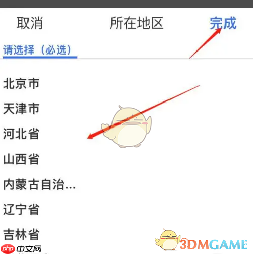 《掌上12333》查询社保信息方法  第3张