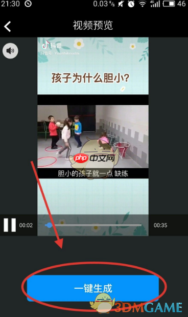 《爱剪辑》拼接竖屏视频教程  第5张