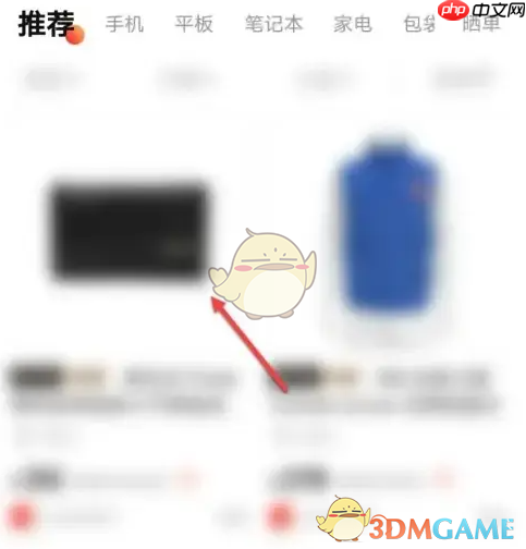 《转转》买东西下单流程  第1张