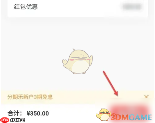 《转转》买东西下单流程  第3张