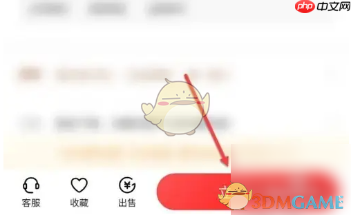 《转转》买东西下单流程  第2张