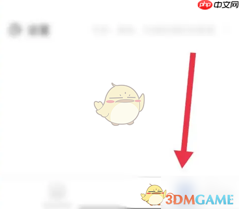 《天学网》账号注销方法