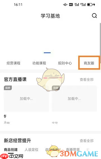 《快手小店商家版》发布提问方法  第2张