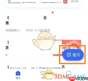 《快手小店商家版》发布提问方法  第3张