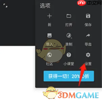 《painter》中文设置方法  第2张