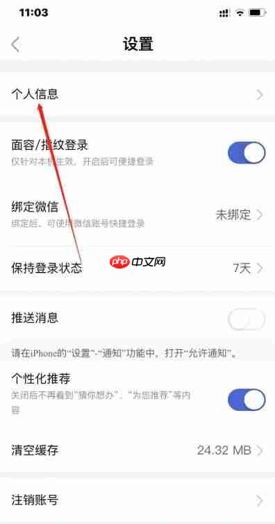 鄂汇办app怎么更换头像-头像修改方法  第3张