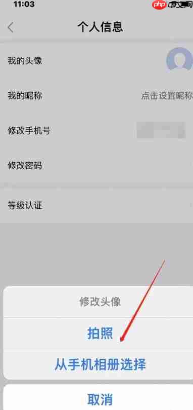 鄂汇办app怎么更换头像-头像修改方法  第5张
