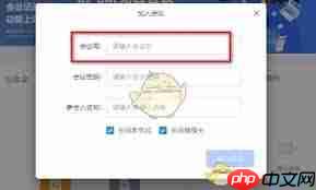 讯飞听见如何加入会议  第1张