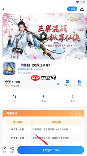 《果盘游戏》下载游戏方法  第4张