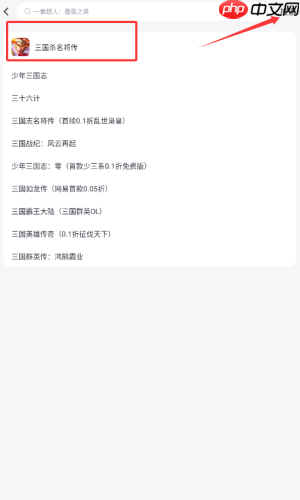 《果盘游戏》下载游戏方法  第3张