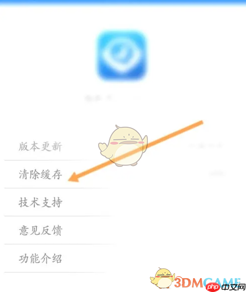 《看看生活》清除缓存方法  第3张