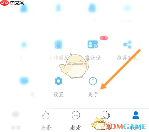 《看看生活》清除缓存方法  第2张