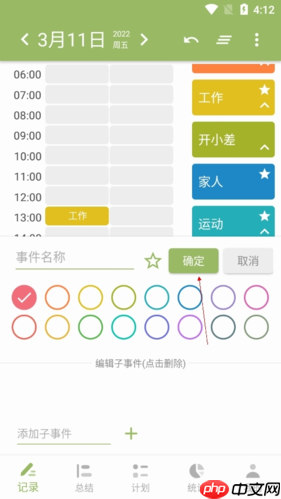 《块时间》添加事件方法  第3张