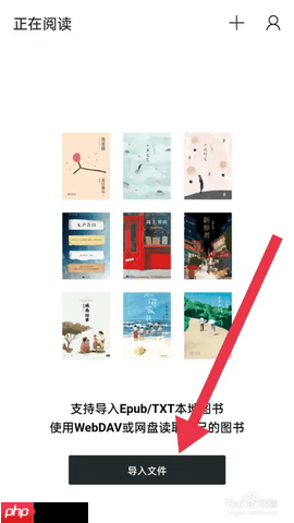 清墨软件库app本地书籍上传方法  第1张