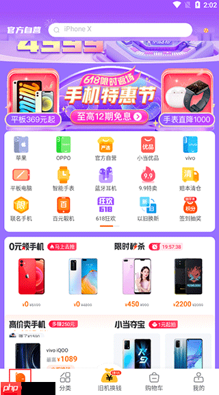 小当严选app支付宝购物方法  第1张