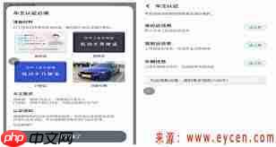 嘀嗒出行如何设置车主  第2张