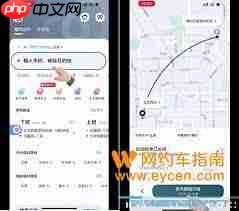 嘀嗒出行如何设置车主  第3张