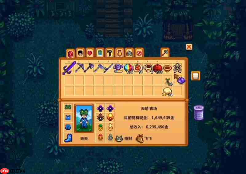 《星露谷物语》上古果酒价值计算攻略  第3张