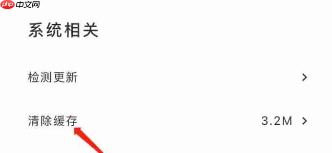 中免海南app怎么清理缓存-缓存清理方法  第3张