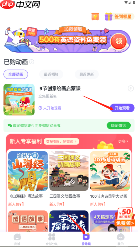 《小灯塔》投屏方法介绍