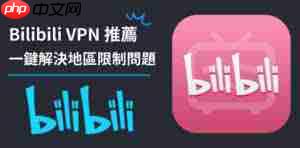 B站如何找到看大片入口  第1张