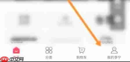李宁app怎么分享二维码-分享二维码教程  第1张