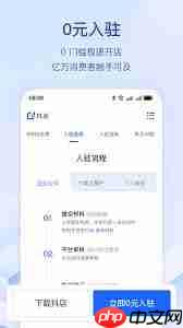 抖音小店体验分预警怎么设置  第1张