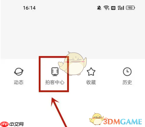 《一点资讯》成为拍客方法