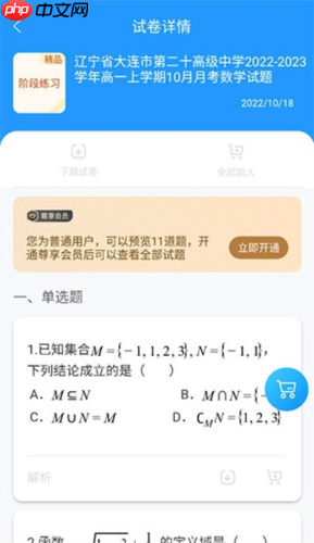 《组卷网》组卷教程  第4张