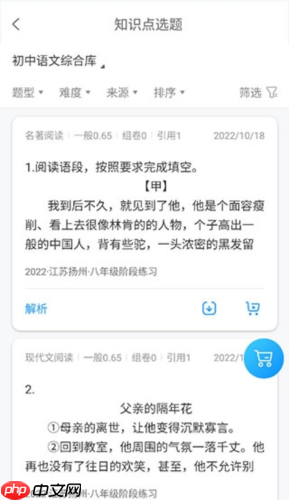 《组卷网》组卷教程  第6张