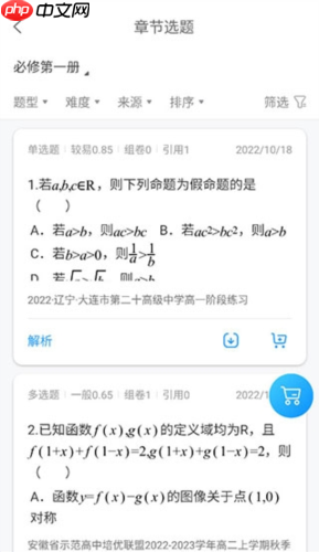 《组卷网》组卷教程  第7张