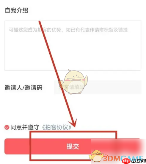 《一点资讯》成为拍客方法  第3张