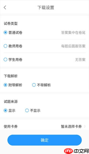 《组卷网》组卷教程  第10张