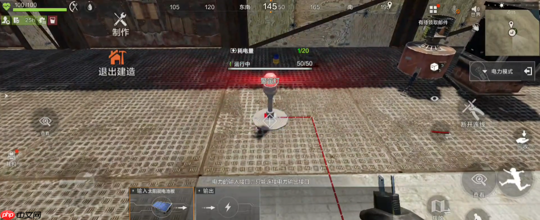 《失控进化》通电攻略  第2张