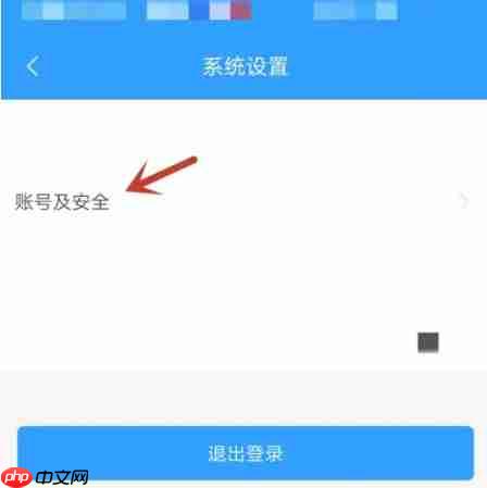 路路通app怎么修改支付密码-支付密码修改步骤  第3张
