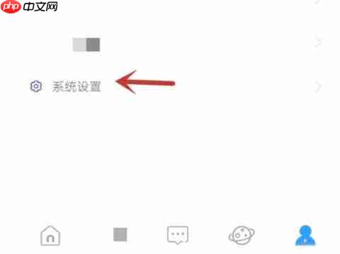 路路通app怎么修改支付密码-支付密码修改步骤  第2张