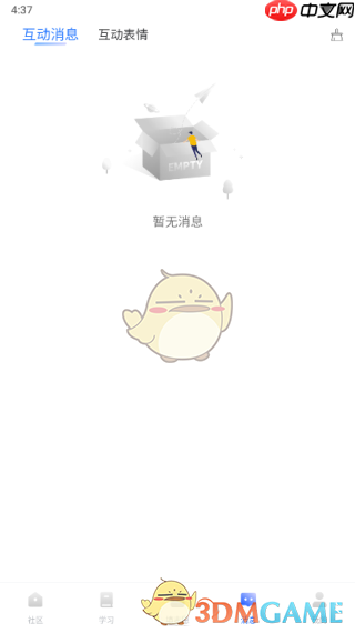 《笔袋》添加好友方法  第3张