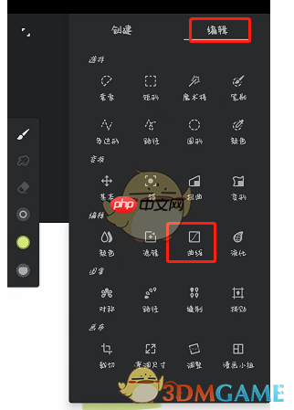 《painter》色彩曲线设置方法  第1张