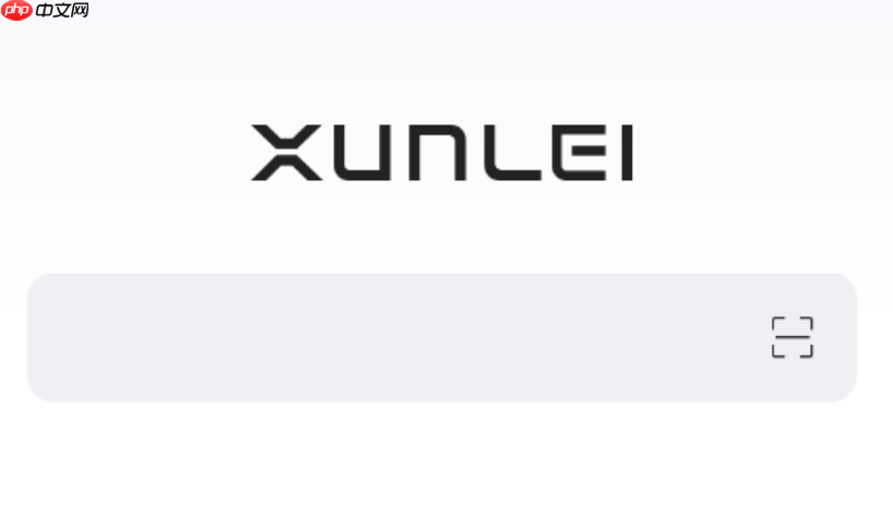 迅雷PC浏览器极速版入口_迅雷PC浏览器极速版入口快速访问