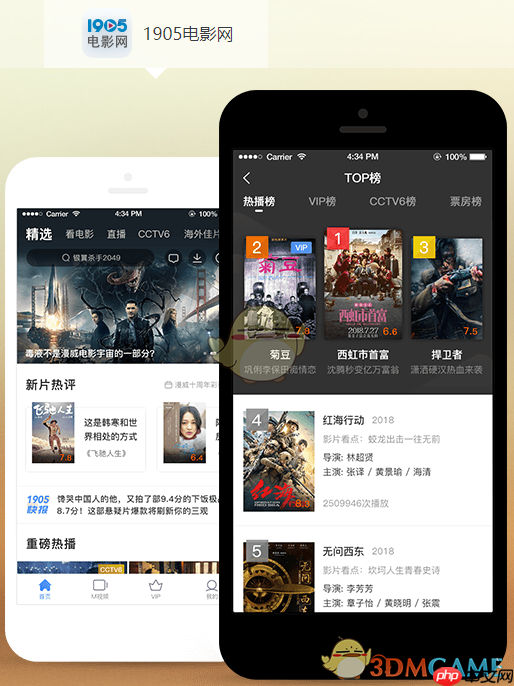 《1905电影网》官方网站入口