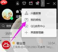 如何将qq余额转到支付宝  第2张