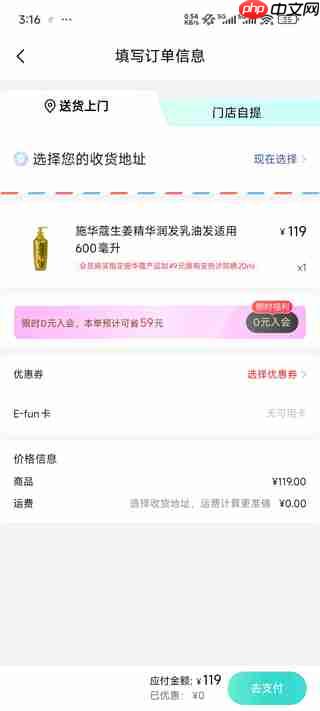 屈臣氏app使用教程  第5张