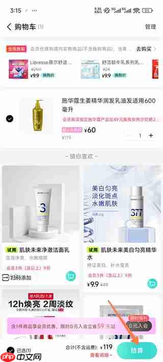 屈臣氏app使用教程  第4张