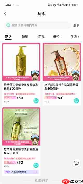 屈臣氏app使用教程  第3张