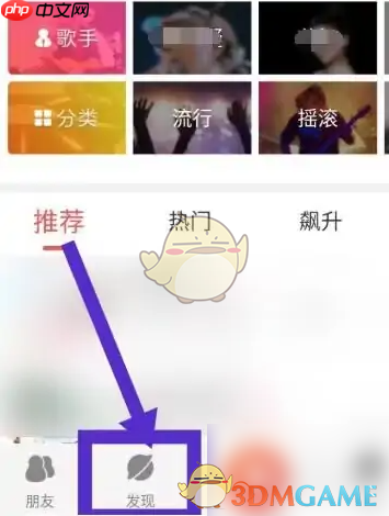 《酷狗唱唱》创建歌房教程
