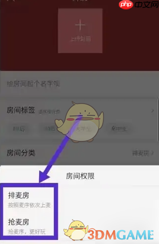 《酷狗唱唱》创建歌房教程  第5张