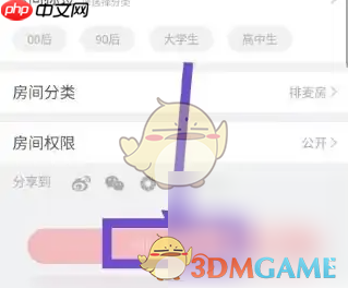 《酷狗唱唱》创建歌房教程  第6张