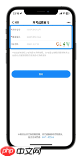 浙里办APP如何查询高考录取结果  第2张